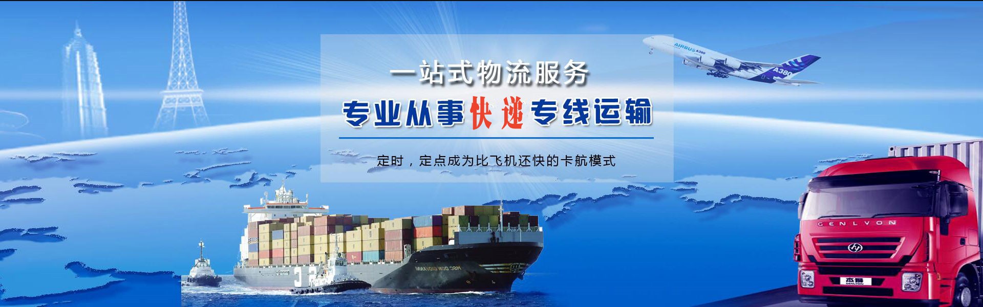 和静到罗马尼亚物流公司-和静至罗马尼亚物流专线-和静空运到罗马尼亚-优时通物流有限公司